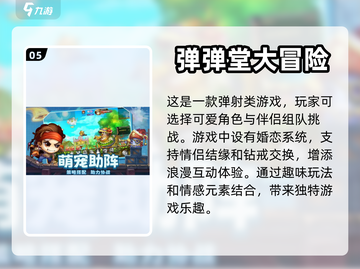 异地恋情侣必玩🎮五款超有趣游戏推荐❤截图6