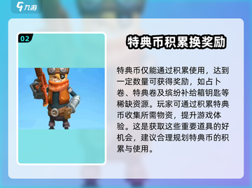 香肠派对🎄圣诞节皮肤免费领！2023活动攻略🔥截图3