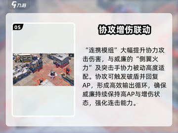 钢岚威廉必养？🔥机兵模组神搭配截图6