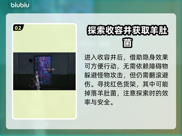 七日世界🔥变异羊肚菌获取攻略💎截图3