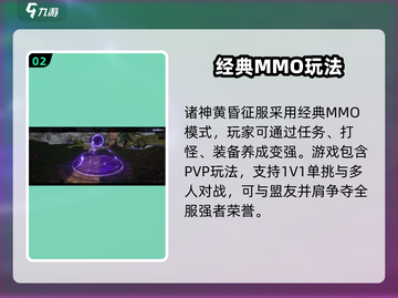 诸神黄昏征服🔥：好玩到停不下来！🎮截图3