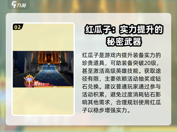 剑与远征2启程：瓜子竟是隐藏王牌💎助力超神截图3