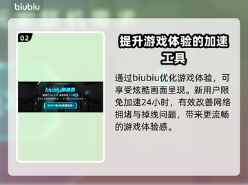 命运方舟加速器推荐💥玩国服必看！🚀截图3