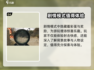 三角洲行动手游🔥剧情模式玩法大曝光！💥截图5