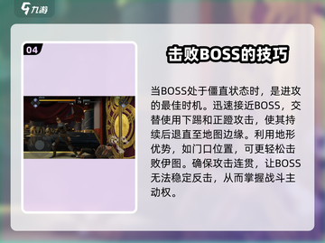暗影格斗3😎第二章伊图打法🔥超详细攻略来啦！截图5