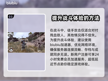 星空徒手攻击秘籍🌟手游制胜法宝🔥截图4