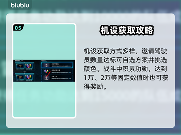 🎮《解限机》机甲涂装大揭秘！炫酷皮肤全收录💥截图6