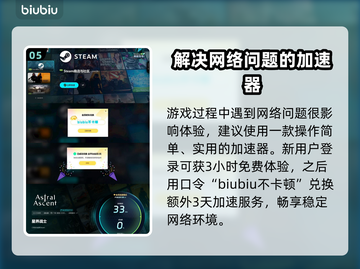 星界战士🔥新手必看！玩转星界全攻略👇截图6