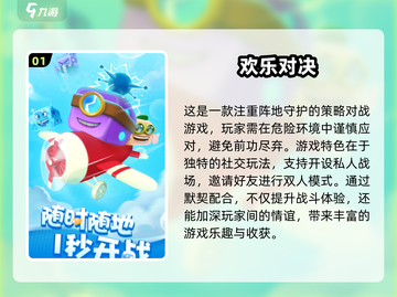 🔥2025年超耐玩的双人手游大全💥截图2