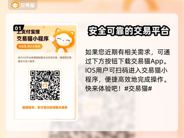 吞噬星空黎明：账号交易软件大起底💥截图2