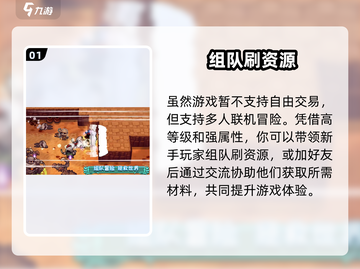 🎮元气骑士前传搬砖攻略大揭秘！截图2