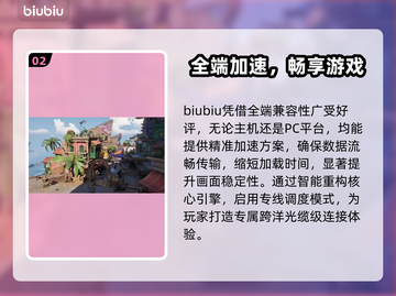 🎮遗忘之海加速器大揭秘！秒杀卡顿🔥截图3