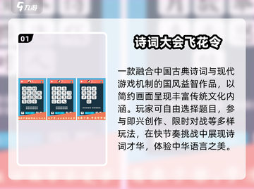 🔥2025必玩古诗PK手游💥截图2