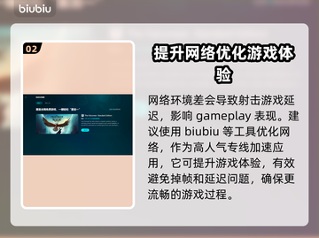 PUBG流畅玩✅加速器推荐🚀截图3