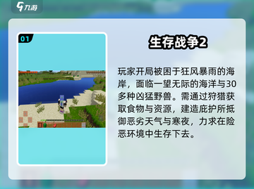 🔥2025经典生存建造手游合集💥技能树+建造超爽体验🎮截图2