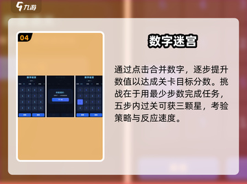 🔥2025最火数字手游TOP5！🎮截图5