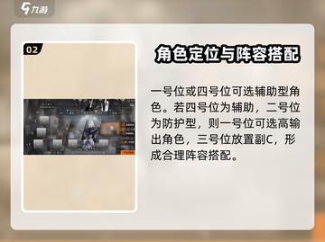 新月同行🔥最强队伍搭配思路大揭秘！🎮截图3