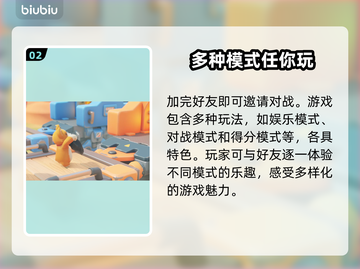 动物派对加好友方法📖猛兽派对必看🔥截图3