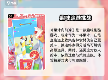 果汁向前冲🔥超全玩法大揭秘，快来看看！截图2