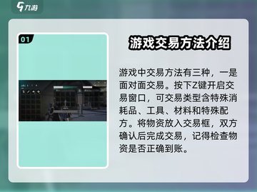 七日世界🔥交易玩法大揭秘！新手必看👇截图2