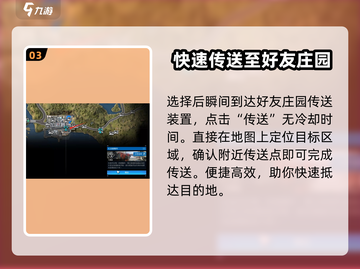 星球重启⚡传送方法大揭秘！快速传送so easy🔥截图4
