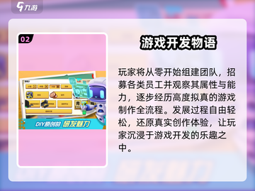 🔥2025最火开罗游戏下载榜单🎮截图3