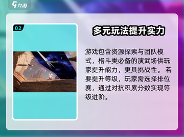星之破晓：暗心迷局玩法大曝光！🔥快来探索👇截图3