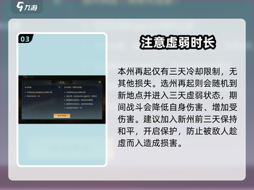 三国谋定天下🔥城池再起攻略，教你快速称霸！截图4