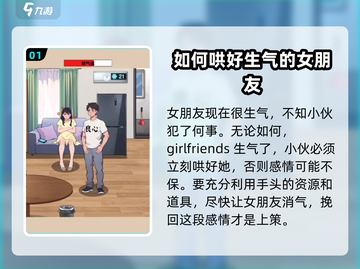 爆梗找茬王游戏技巧分享，让她瞬间开心💥游戏名必备！截图2