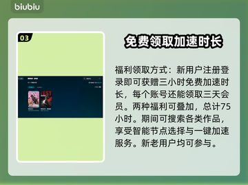 PUBG流畅玩🔥好用加速器下载分享🎉截图4