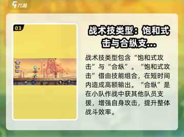 超时空跑跑无情输出机🔥超强攻略来袭！截图4
