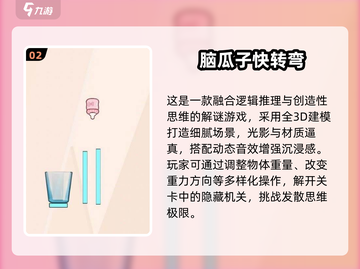 🔥2025益智游戏TOP榜！🧠烧脑神作推荐截图3