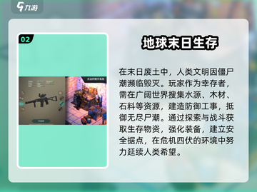 🔥2025最火生存手游TOP5💥截图3