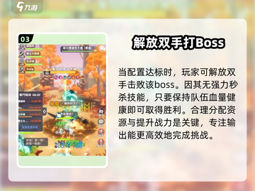 出发吧麦芬🔥浴火燃墟伐木场打法攻略💡截图4