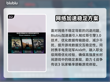 💥战争传说卡死闪退？速看解决方法！🎮截图3