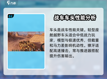 创世战车🔥赛马手模式玩法攻略来啦！截图3