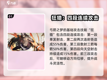 弓箭之梦游戏技巧大公开！玩转无尽梦回🔥截图2