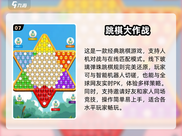 🔥2024必玩！人气最高的下棋网游排行榜 ChessFight🎮截图8