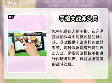🔥100个趣味手指游戏，2025必备！💥🎮截图2