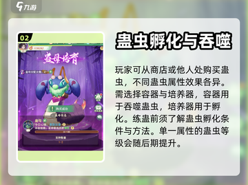 仙剑奇侠传练蛊攻略🔥助你轻松制霸游戏✨截图3