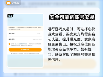 原神账号交易🔥靠谱平台大揭秘！✨截图4