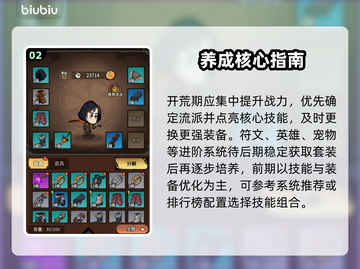 《无尽探险队》开荒神技🔥速通秘籍截图3