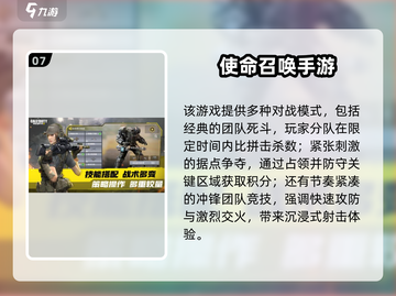 🔥2025最火枪战手游合集！🎮💥截图8