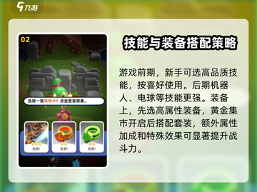 骑士冲呀💥通关秘籍，掌握这些技巧轻松制胜！🎮截图3