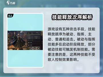 三国谋定天下🔥技能强度解析与释放顺序大揭秘！截图3