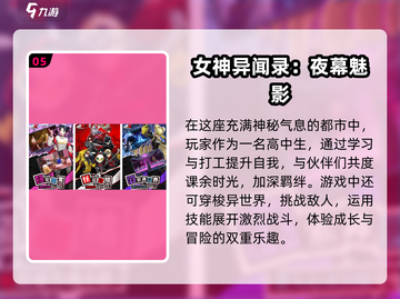 2025日本🔥超赞网游推荐手游大全🎮截图6