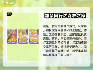 双人游戏😍2025经典大型剧情推荐下载🔗截图3