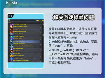 魔兽掉帧到10以下？这招让你瞬间满帧💥🔥#魔兽世界截图2