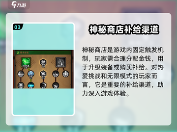 迷雾大陆🔥神秘商店位置及开启攻略来了！截图4