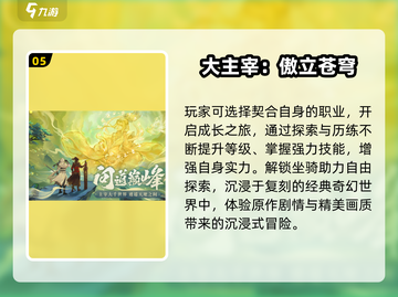 🎮2025最火3D网游TOP榜🔥截图6